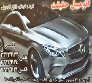 آقای عباس قاسمی